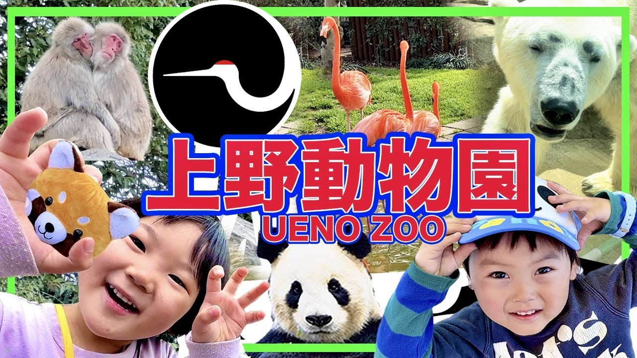 パンダの親子にあってきた🐼入園料子供無料！？最高に楽しい🐯【ママさん似顔絵師Bon vol.193】東京遊園地/東京テーマパーク