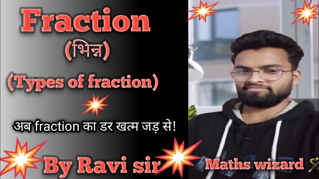 💫Fraction क्या है? Types of fraction सीखें बहुत ही आसान examples के साथ! कुछ particular fraction भी!