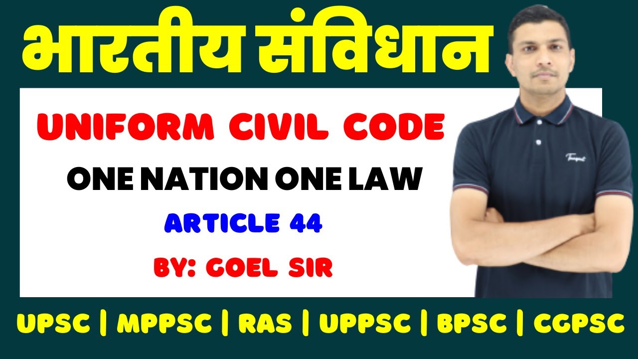 UCC : Uniform Civil Code:  One Nation One law | Article 44 of Indian Constitution | By: Goel Sir