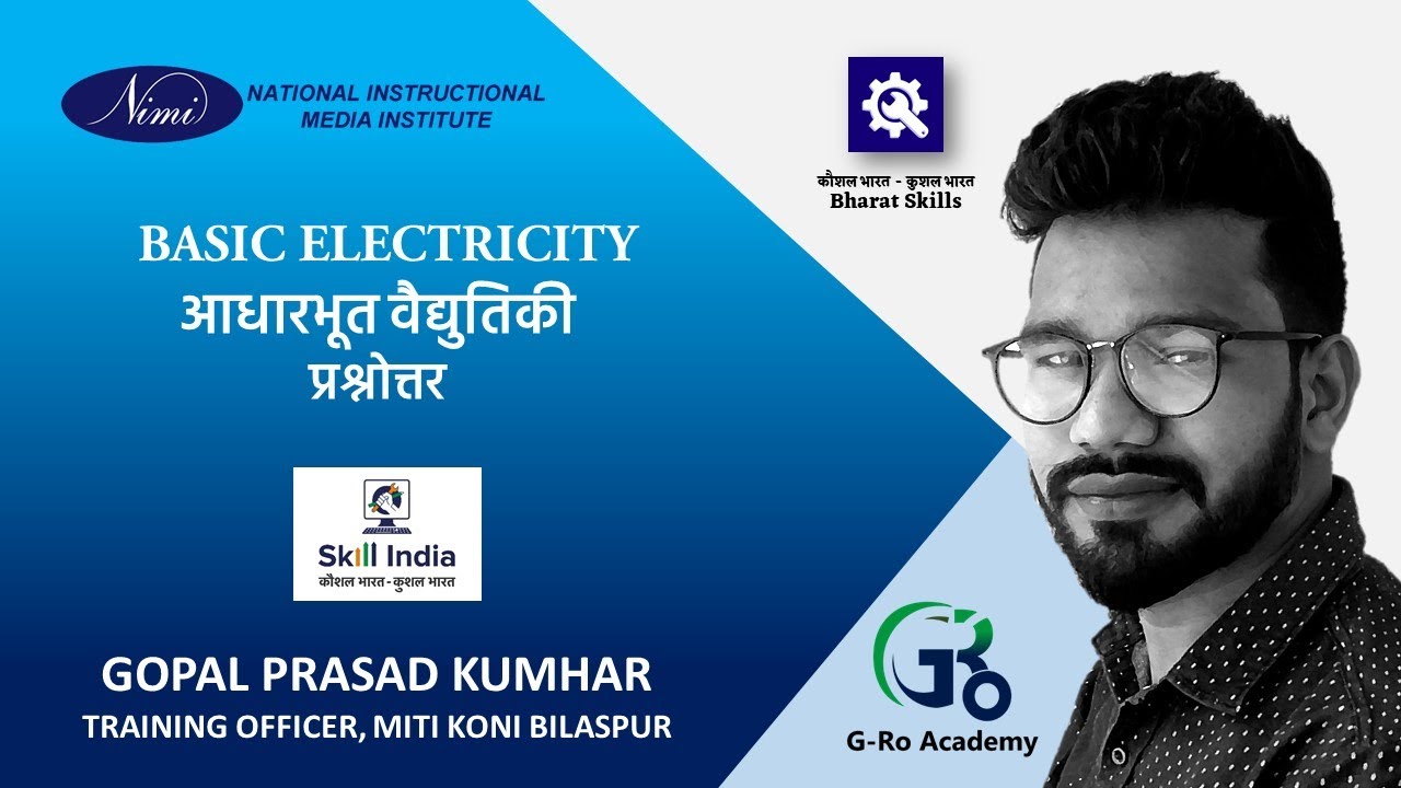 BASIC ELECTRICITY | NIMI QUESTIONS ANSWER |NSQF| - ITI WORKSHOP CALCULATION AND SCIENCE BY GOPAL SIR