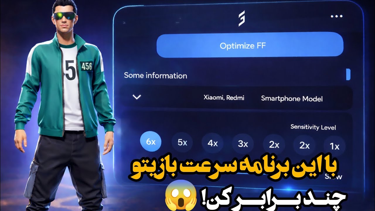 با این برنامه سرعت بازیتو افزایش بده و لگتو کاهش 