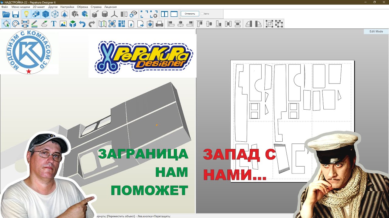 Как получить выкройки объектов выполненных в КОМПАС 3D