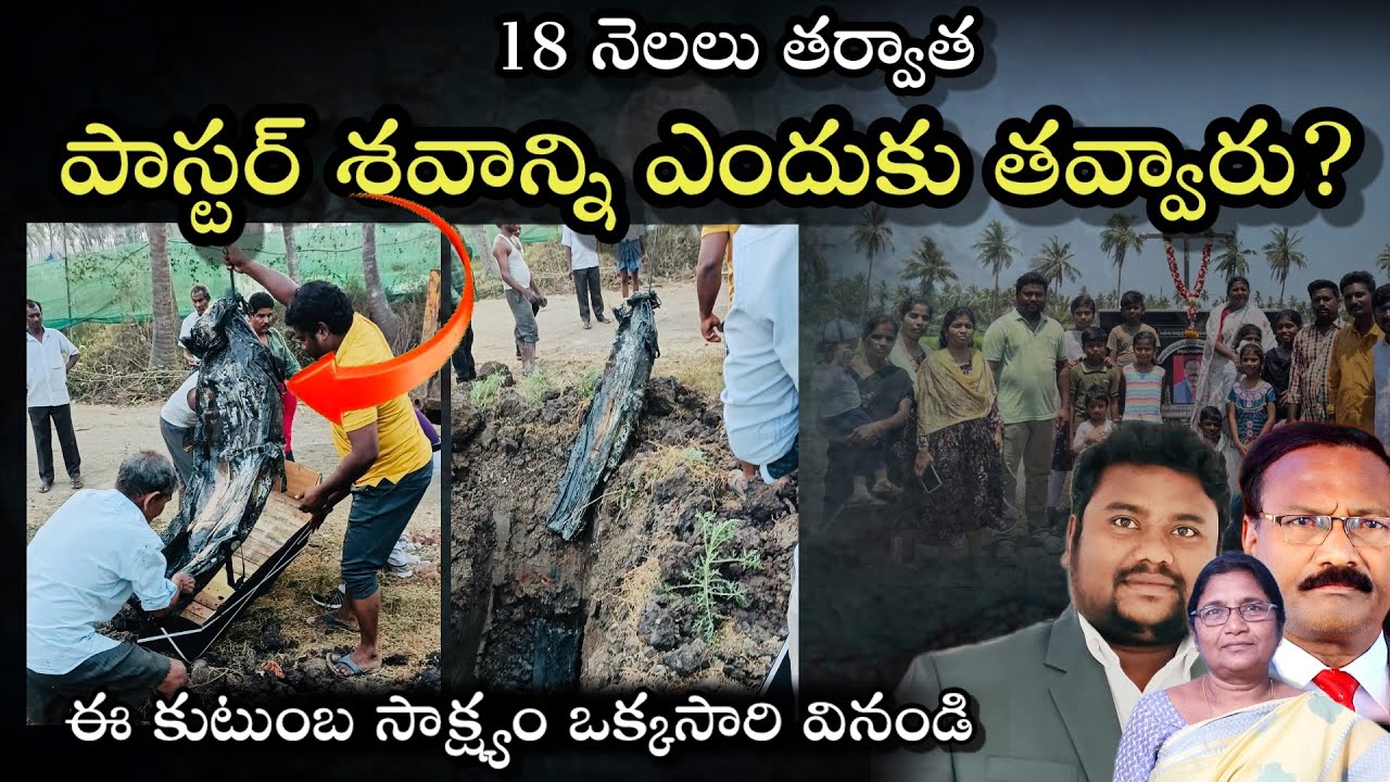 శవాల దిబ్బ పై పరిచర్య *బ్రదర్ డివైన్ జోషెప్ గారి అద్భుత సాక్ష్యం|Jesus tesmonies|christian testmonie