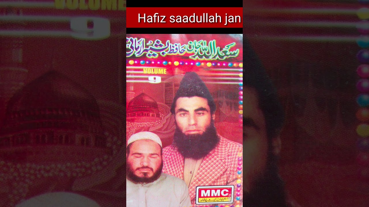 Hafiz saadullah jan ana basher jan