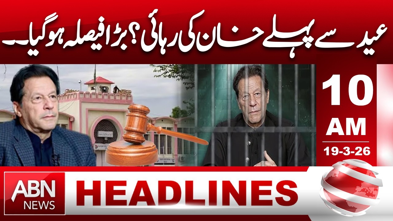Imran Khan to Be Released Before Eid? Big Decision Reportedly Made!  HEADLINES 10:00 AM