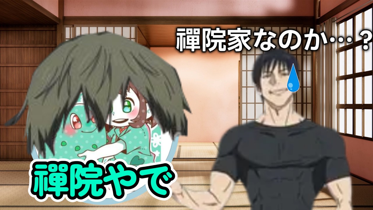 【呪術廻戦】箸にも棒にもかからない男たちのモノマネがひどすぎる -APEX 【社不断】