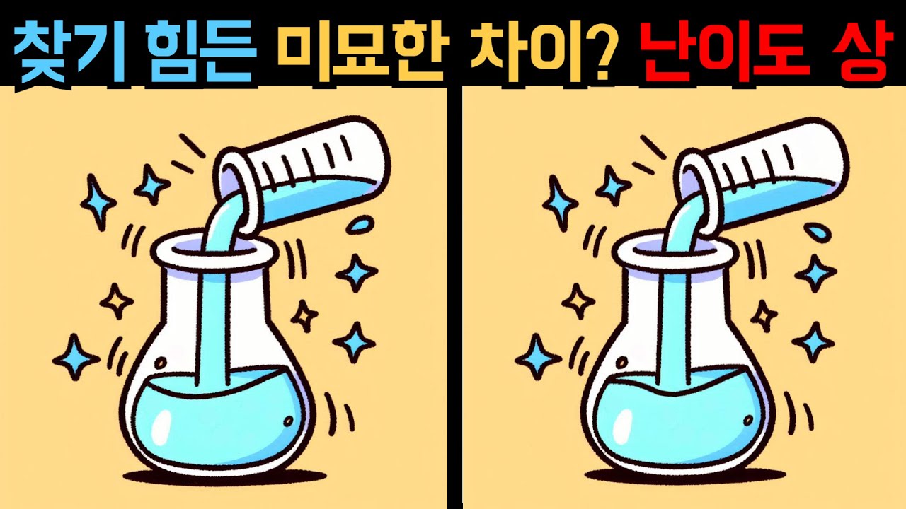 【다른그림찾기】 두뇌를 강화하고 집중력을 높이는 게임 【틀린그림찾기】