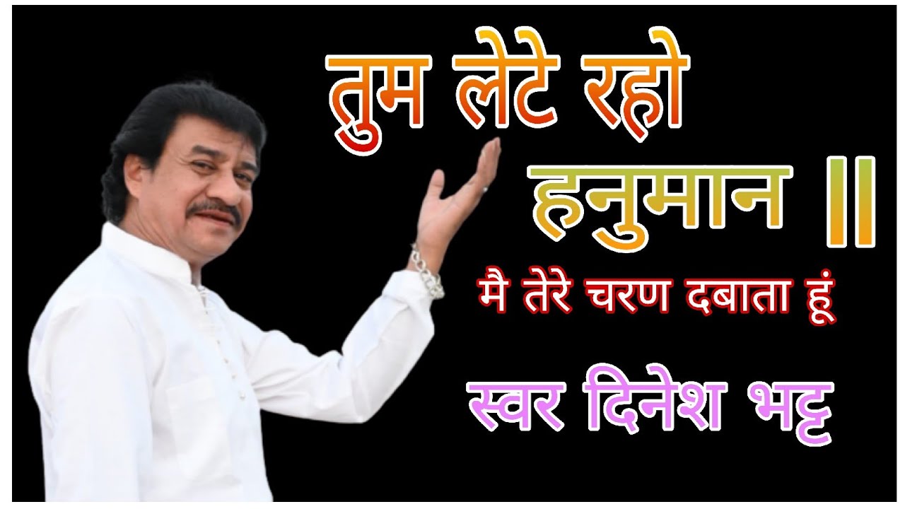 सबसे अलग, सबसे न्यारा भजनं  || भक्त और भगवान की वार्ता ||  स्वर दिनेश भट्ट