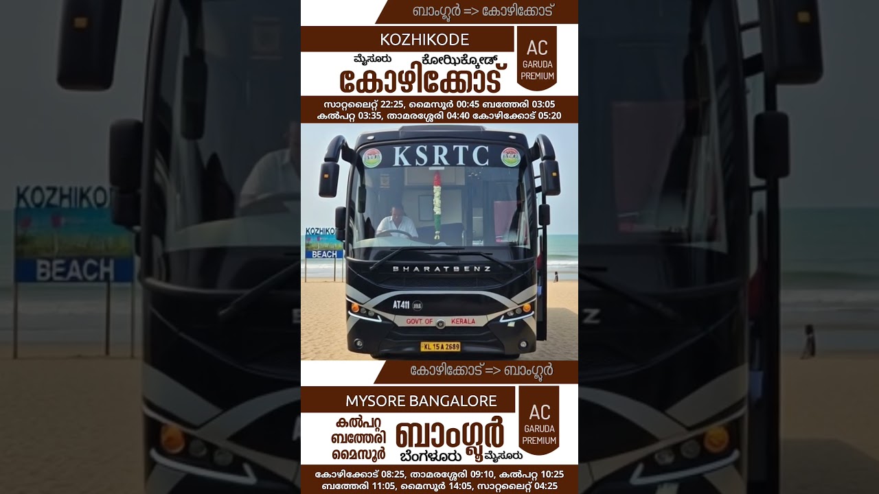 നവകേരള ബസ് #ksrtc #keralartc #buskerala #banglore #kozhikode #calicut #pinarayivijayan #automobile