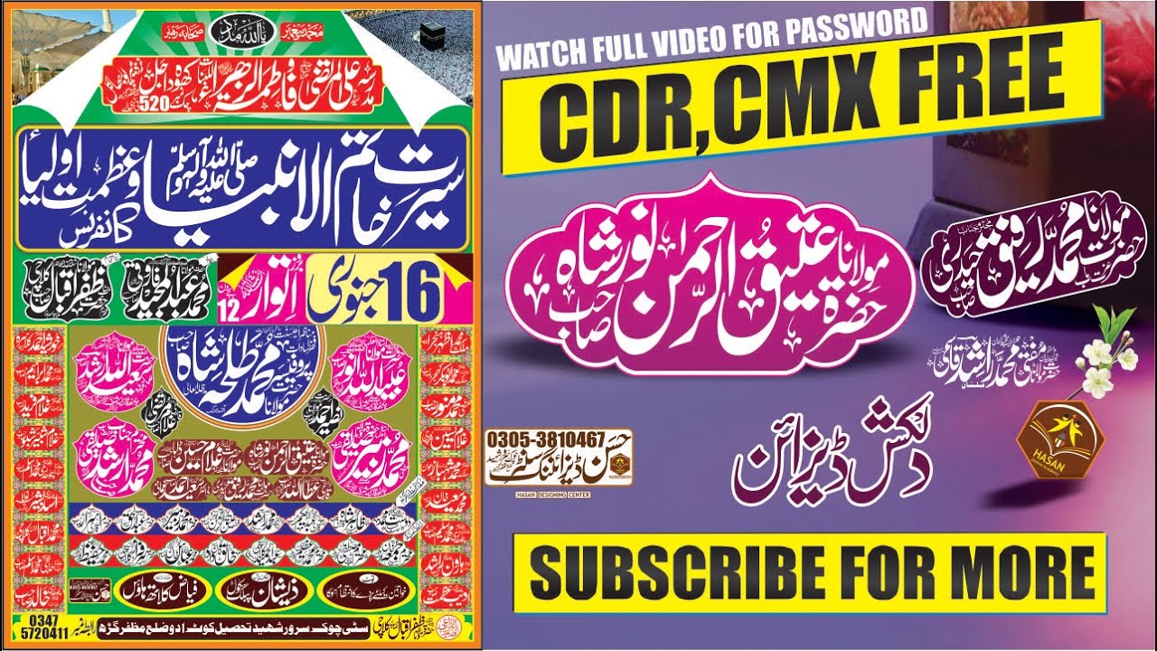 Islamic Design Free Download , Islamic Mehfil Banner Poster Ishtehar Design In CDR CMX FILE Download