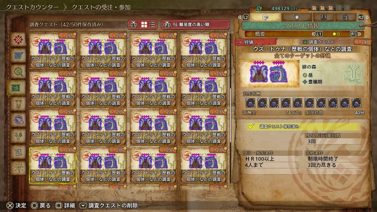 モンスターハンターワイルズ  ラギトゥナ消化手伝ってください；；(ps版)