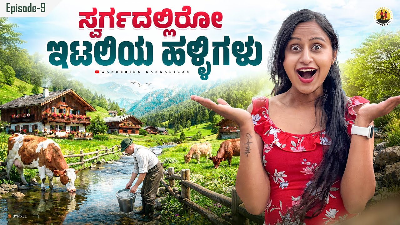 ನಂಬಿದ್ರೆ ನಂಬಿ ಕಲ್ಪನೆಗೂ ಮೀರಿದ ಹಳ್ಳಿ ಅಂದರೆ ಇದು😭| Small villages in Italy 🇮🇹 #kannadavlogs 