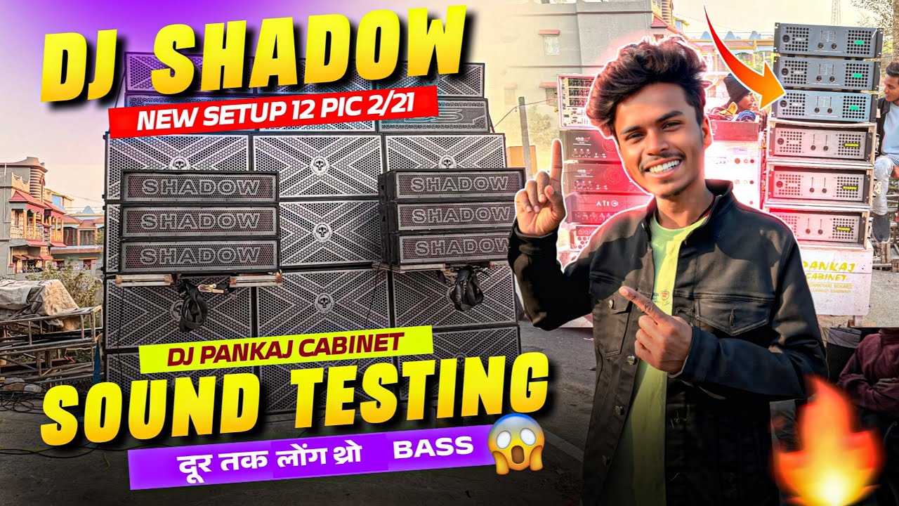 Dj Shadow Sound Testing 12Bass 2x21 एक् साथ Dj Pankaj Cabinet Chorgoi Mela Dj Abhisek Update 2026 🔥 