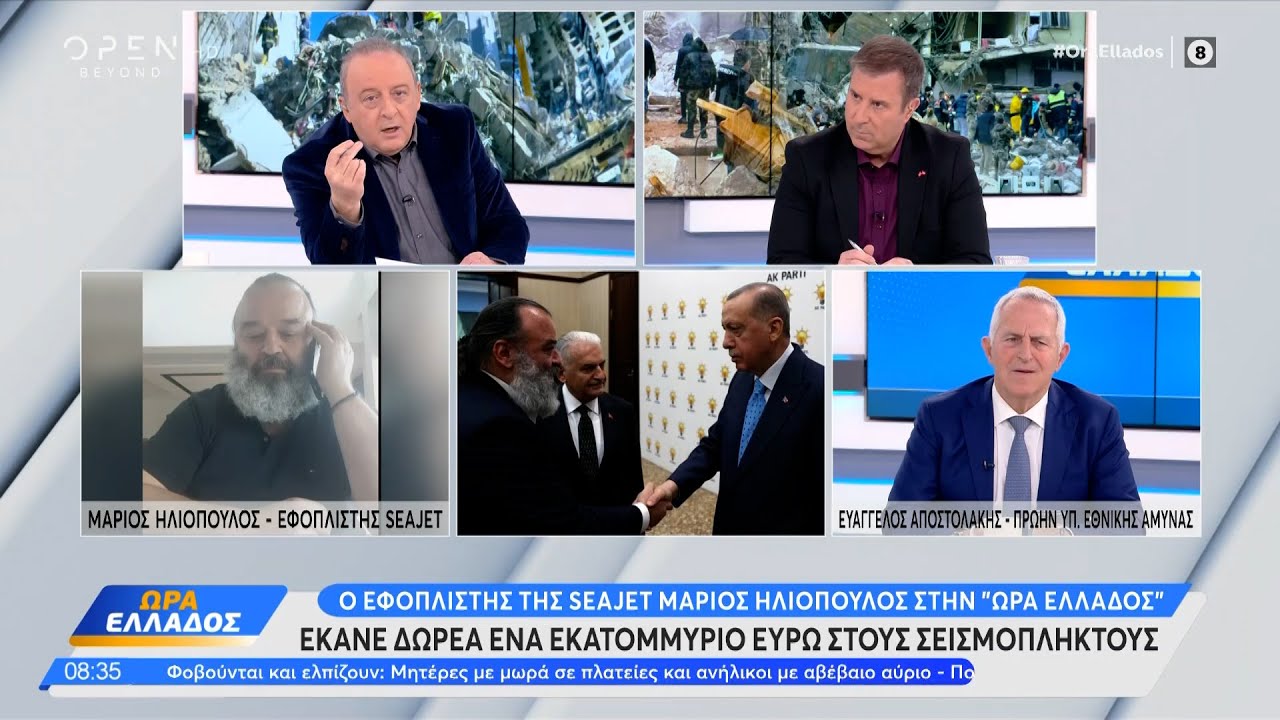 Ο εφοπλιστής Μάριος Ηλιόπουλος μιλάει για τη δωρεά του ενός εκατομμυρίου ευρώ στην Τουρκία | OPEN TV
