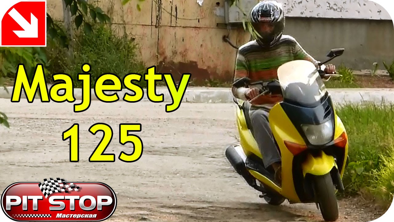 Моё мнение: Yamaha Majesty 125 2002 г.в.