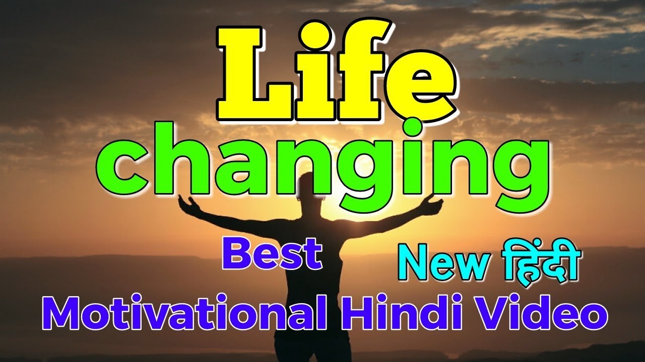 Best Motivational-inspirational speech in hindi | motivational thoughts quotes | LaxmiPrasad Verma
