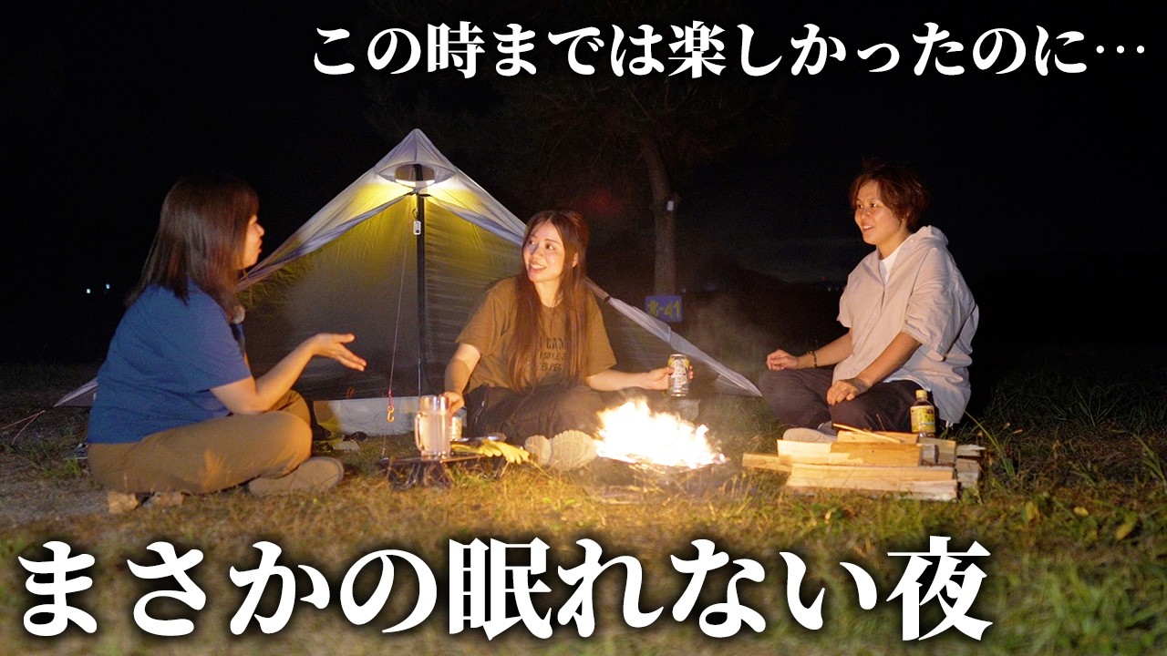楽しかったのに...まさかの眠れない夜が待っていた【知内浜オートキャンプ場】
