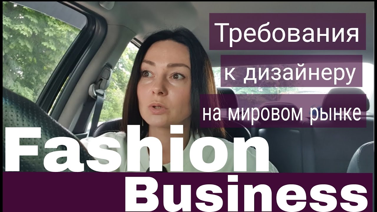 Поликарпова Марина - Требования к профессии дизайнера на мировом рынке.