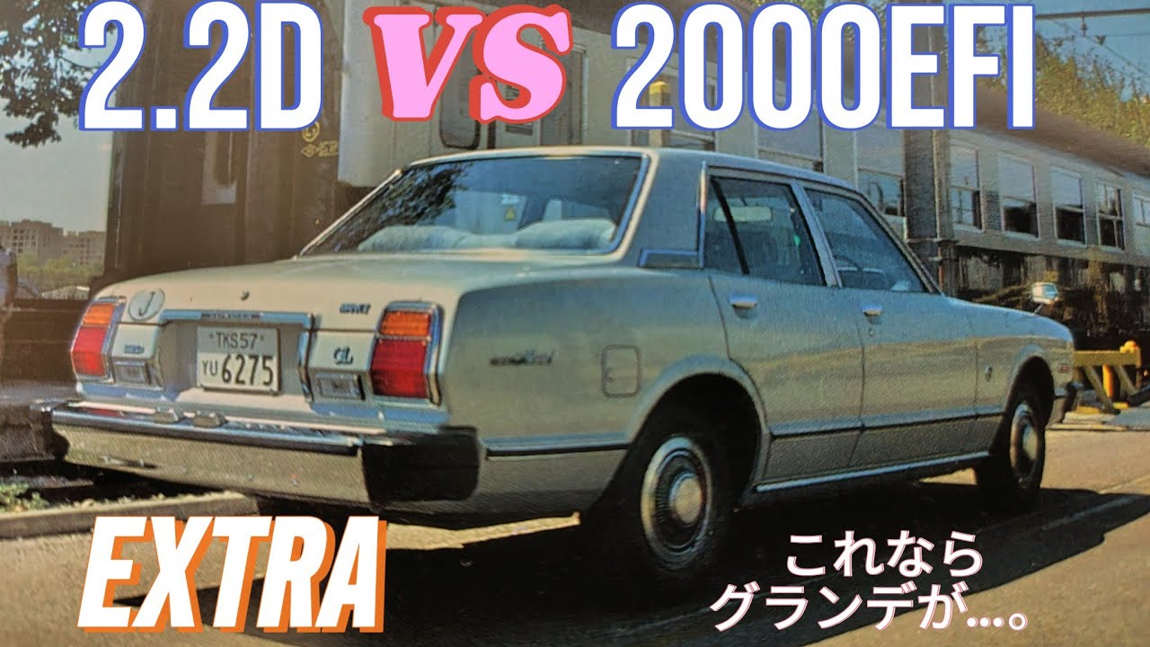 40マークⅡ後期　EXTRAインテリア　今更バイヤーズガイド📖