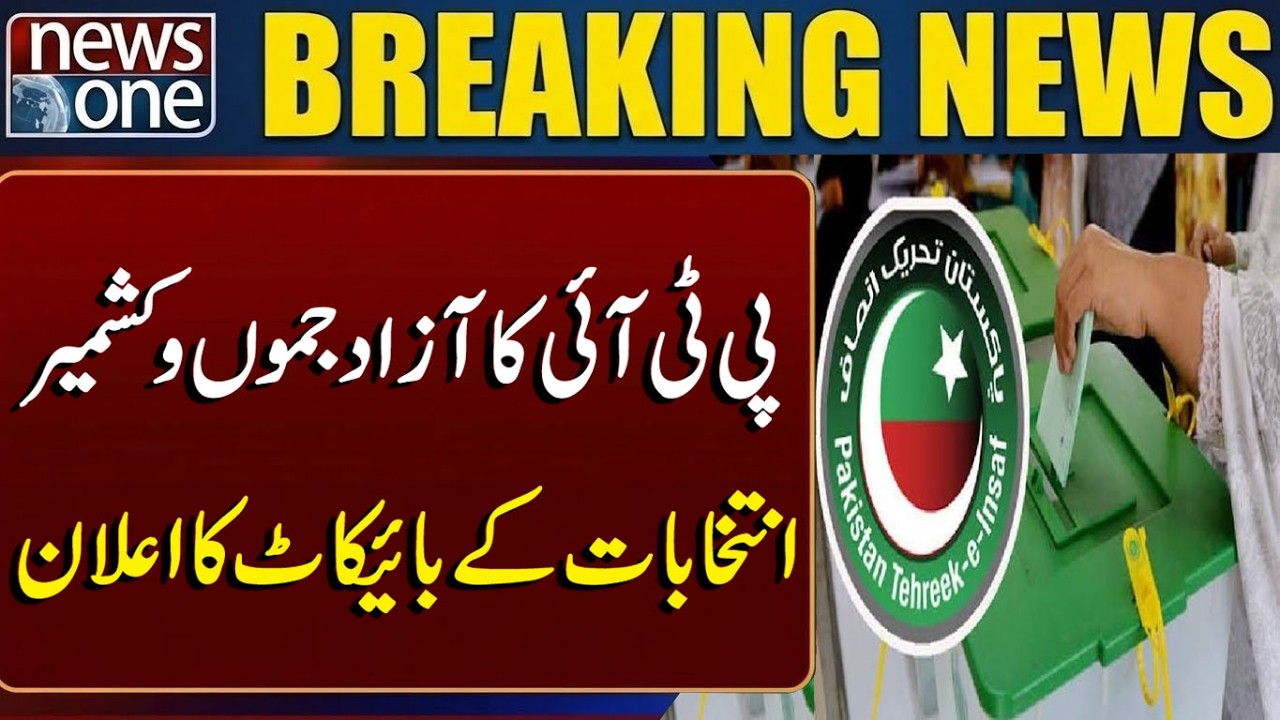 PTI Announces Boycott of Azad Jammu & Kashmir Elections | Breaking News| News One
