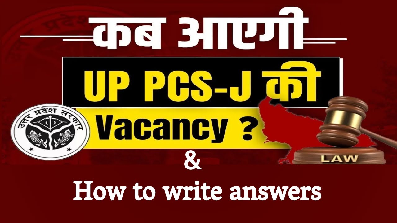 UP PCS-J  2024 Upcoming Vacancies