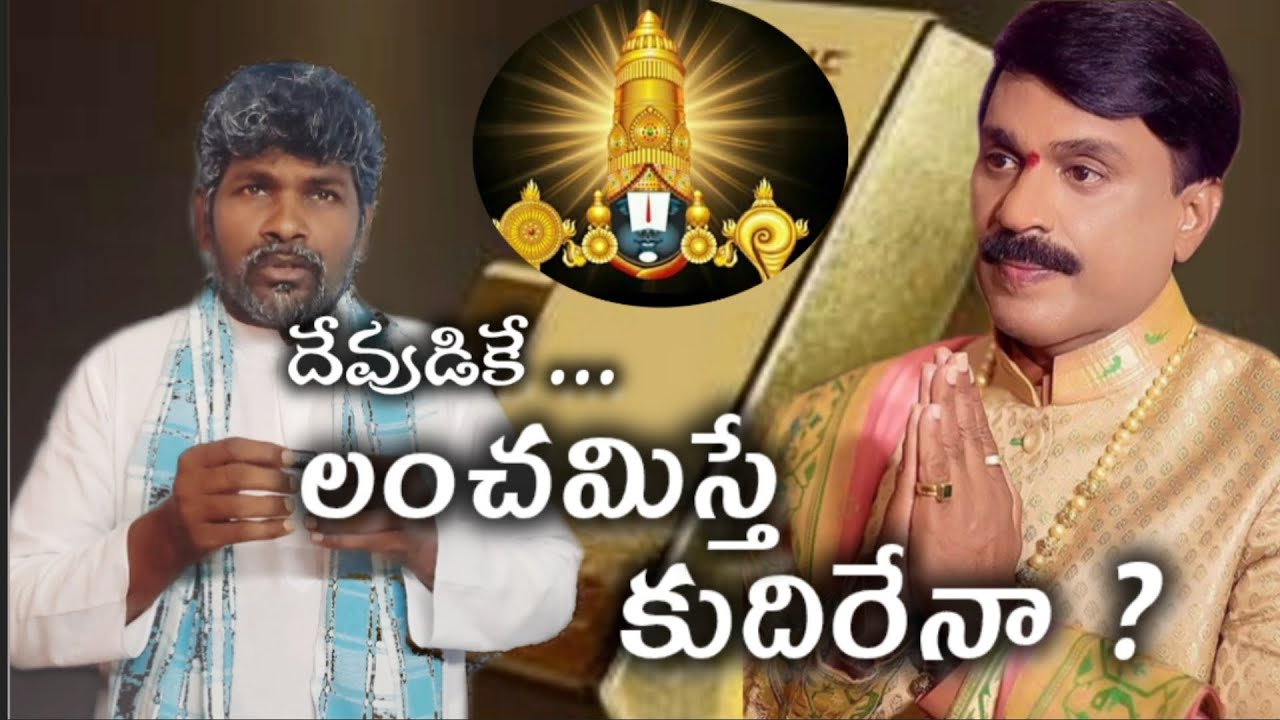 కోట్లు కుమ్మరించినా.. జైలుకెళ్లిన గాలి జనార్ధన రెడ్డి|| VILLAGE VEERAYYA||GALI JANARDHAN REDDY||