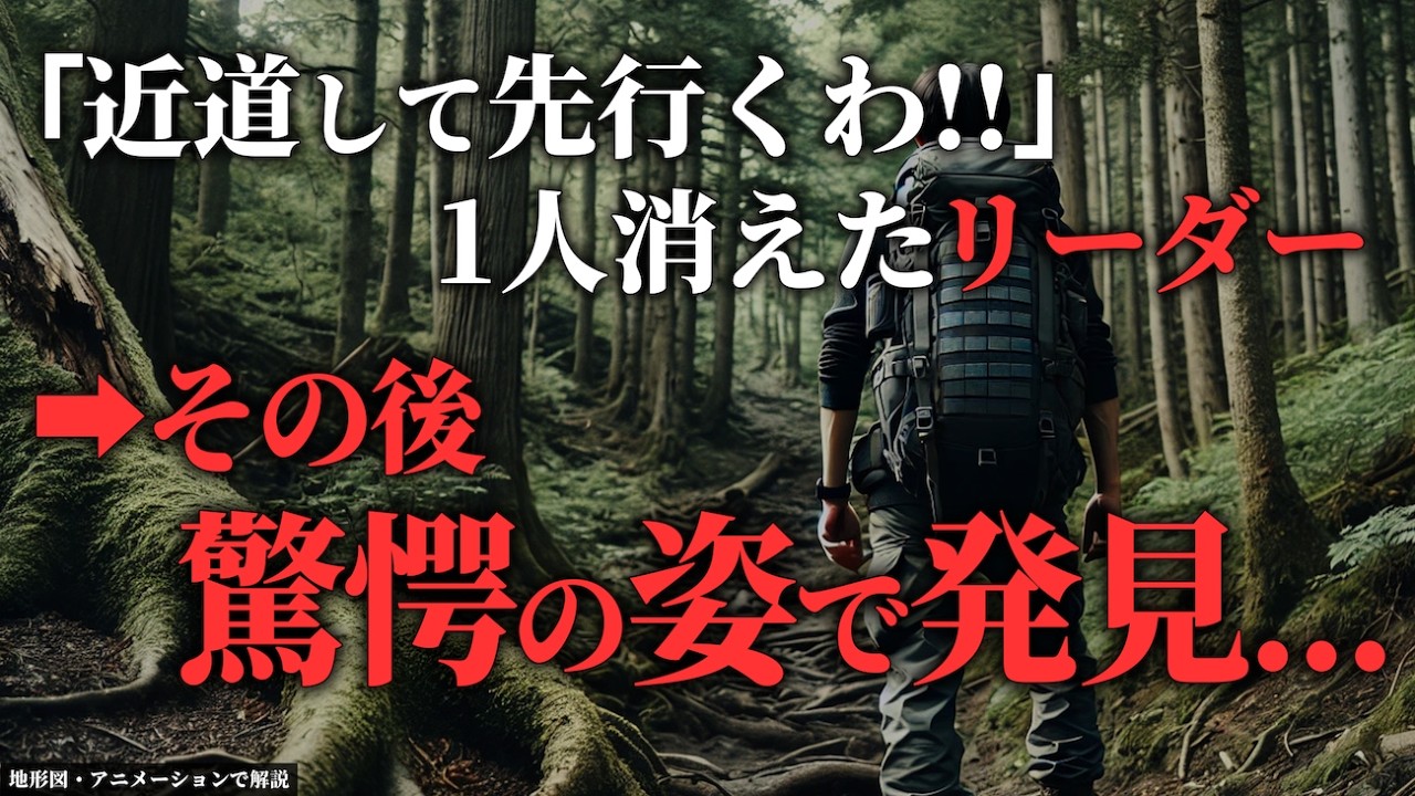 少しルートを変更しただけ。→6年間捜索しても見つからない。「1994年 雲取山遭難事故」【地形図で解説】