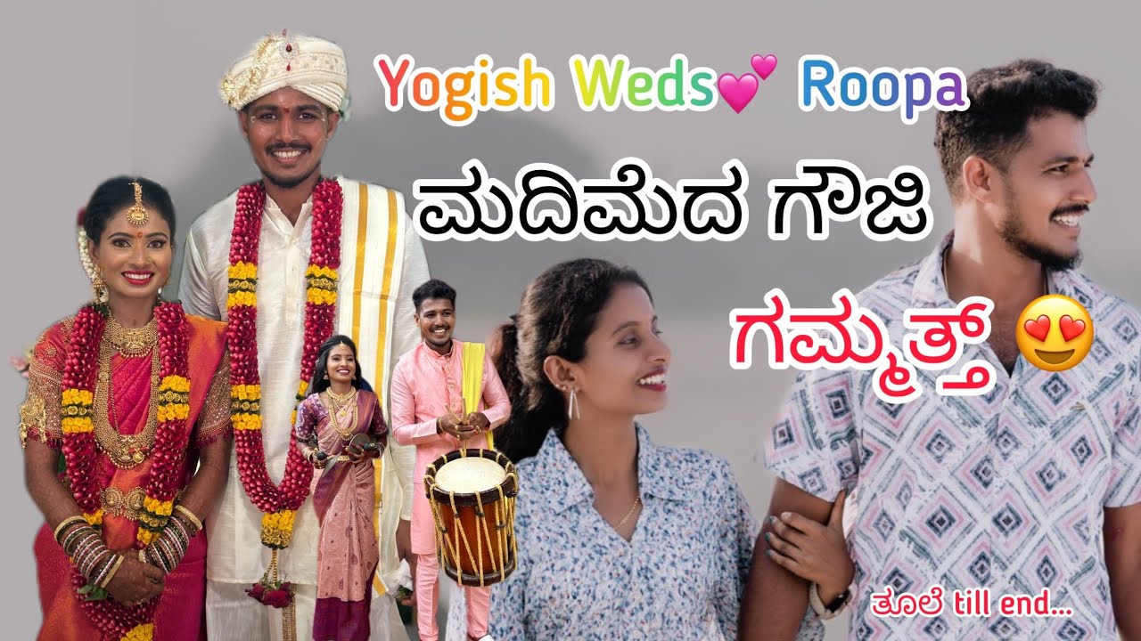 Yogish weds roopa💕 madimeda gammath ||reception’dani dada pura question kender….?? Thule till end..