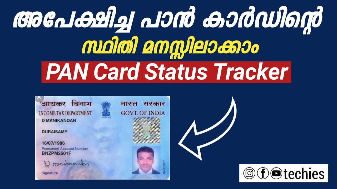 PAN Card Application Status Tracking Use Online Malayalam