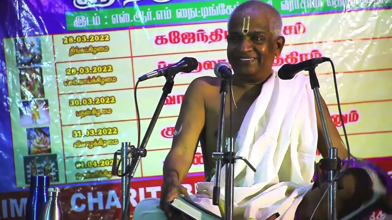 Trichy Kalyanaraman Upanyasam