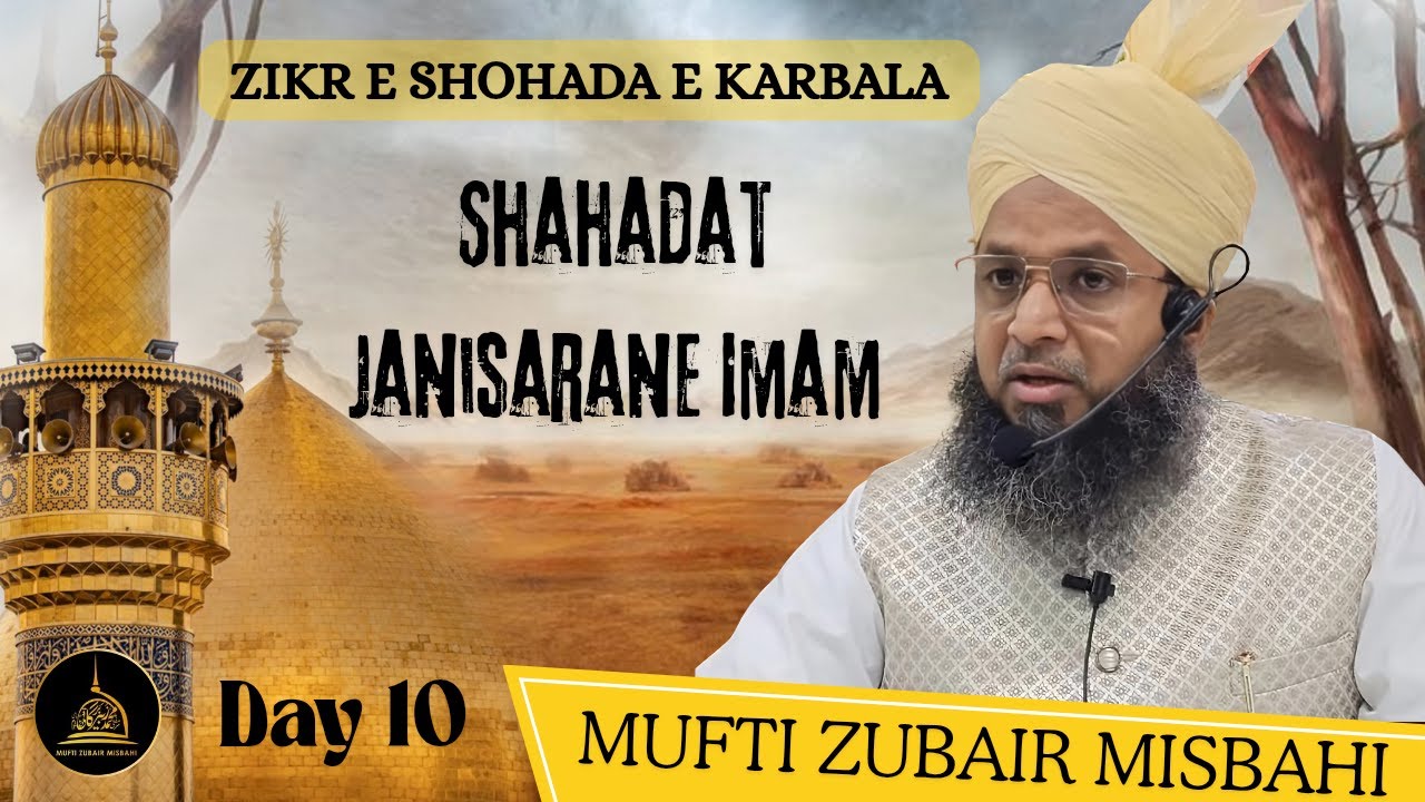 ZIKR E SHOHADA E KARBALA || DAY 10 || MUFTI ZUBAIR MISBAHI