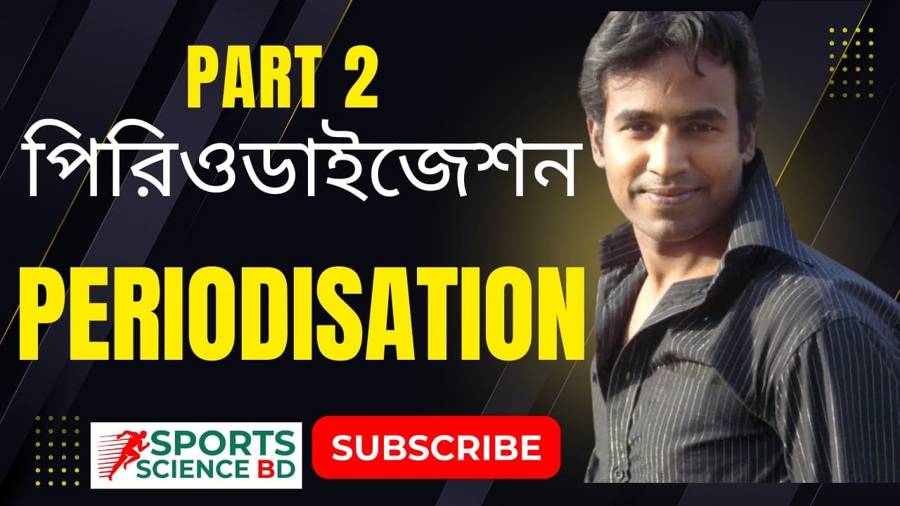 ''প্রতিযোগিতার জন্য কিভাবে Double Periodization ও  Triple  Periodization টেবিল তৈরি করা হয়''।