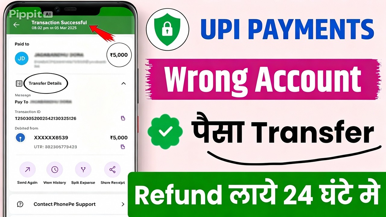 UPI Wrong Transaction Refund Money | Gpay Wrong Transaction Refund |Phonepe Wrong Transaction Refund