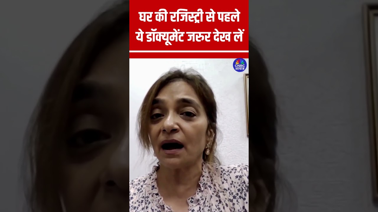 घर की रजिस्ट्री से पहले ये डॉक्यूमेंट जरुर देख लें | House Registration | The Real Asset Show | N18S