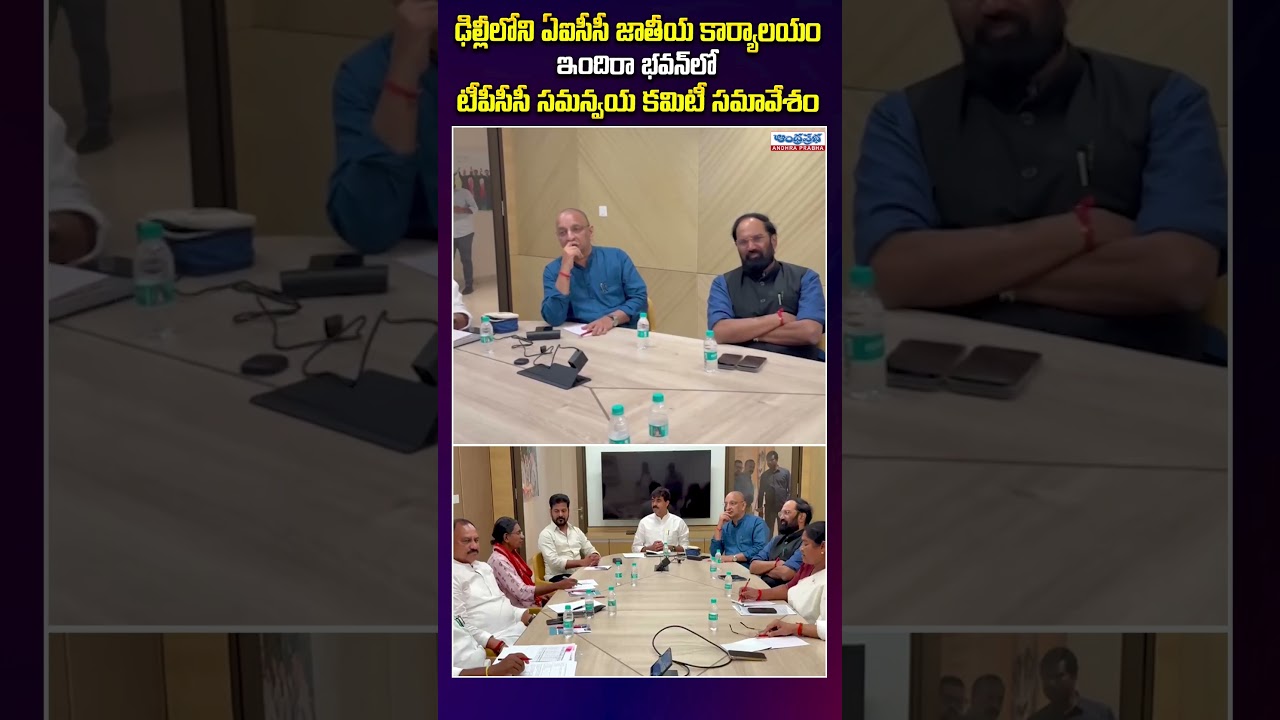 CM Revanth Reddy Meeting in Delhi #cmrevanthreddy #delhi #tgcongress #ytshorts