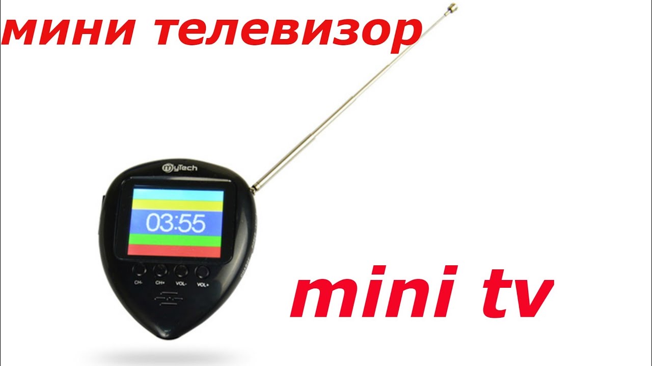 мини телевизор \ карманный TV \MINI TV #minitv #миниTV # телевизор