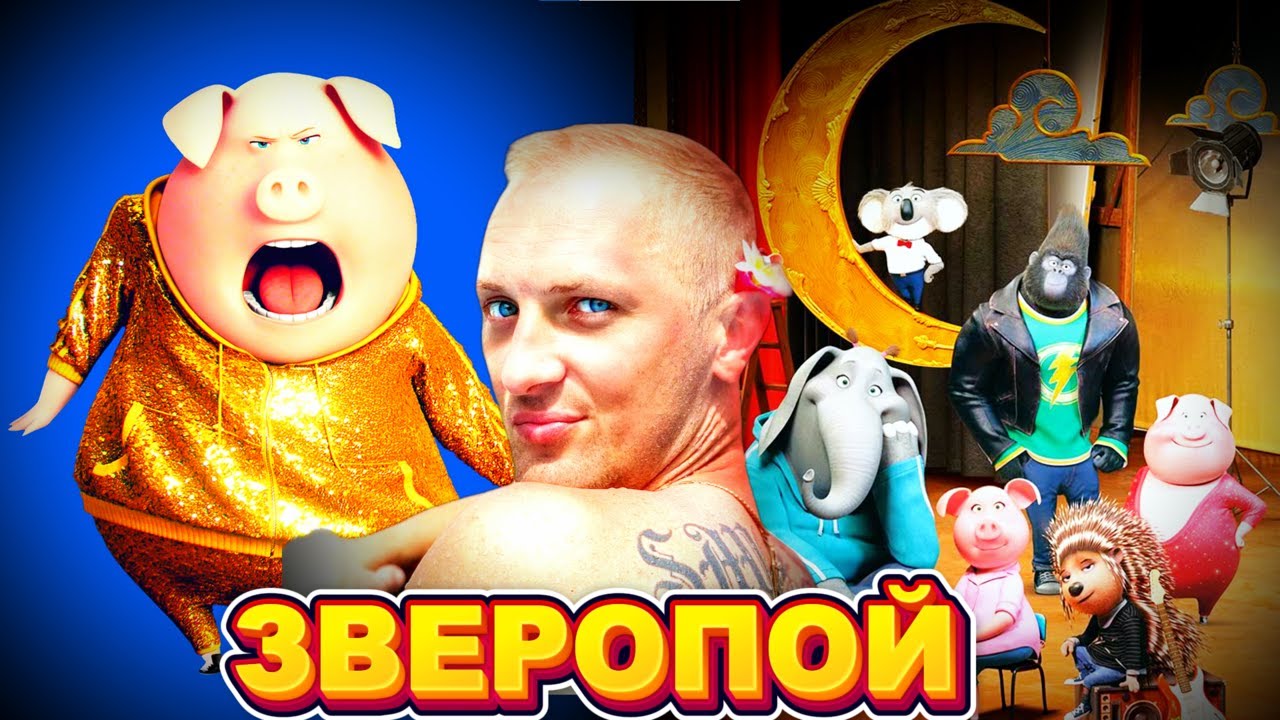 Зубарев смотрит 