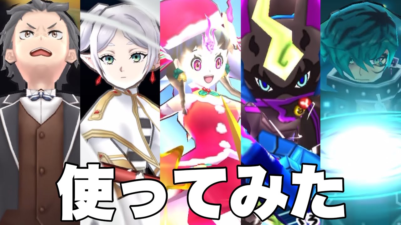 【ぷにぷに】【使ってみた】別作品で主人公を務めている声優パーティ②