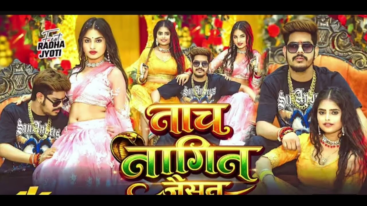 Gangadhari utha ke Nagin Jaisa, Nath. Bahut