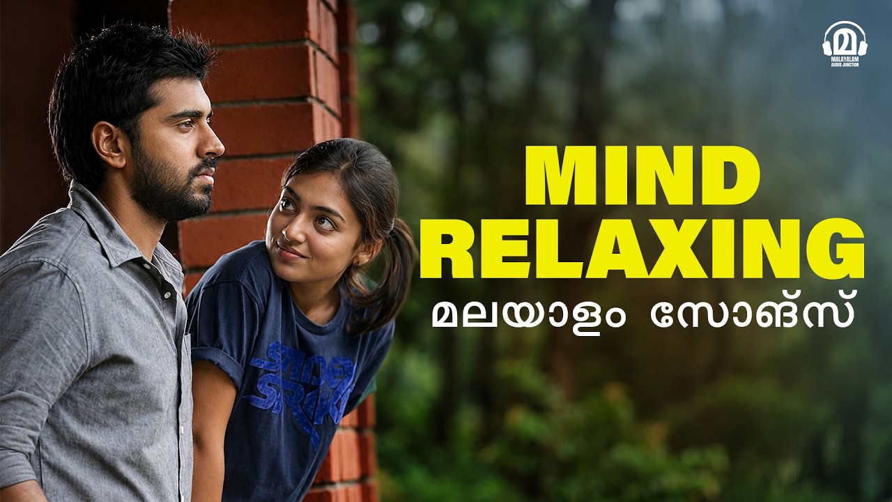 ഏറ്റവും പ്രിയപ്പെട്ട മലയാളഗാനങ്ങൾ ❤️ | Mind Relaxing Romantic Songs | Audio Jukebox
