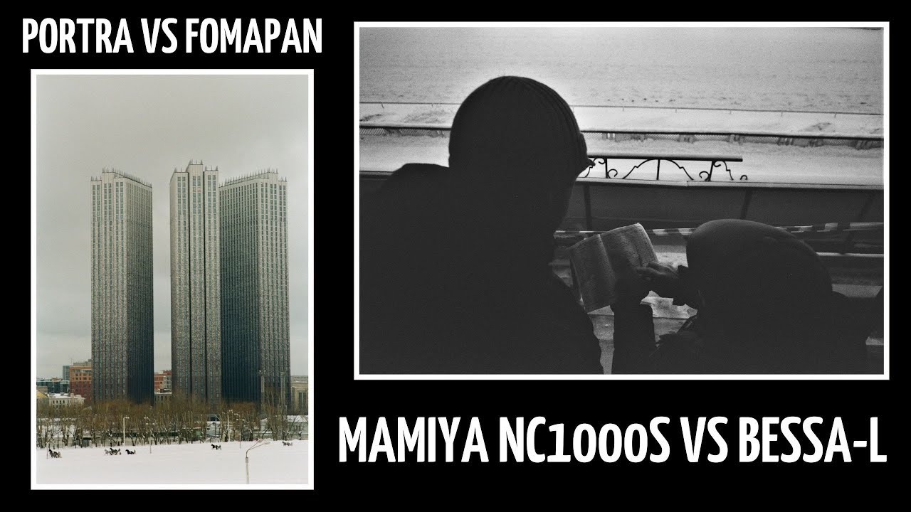 Mamiya NC1000S vs Bessa-L (Portra vs Fomapan) | POV Photography | Moscow | Стритуха, эпизод 0.1