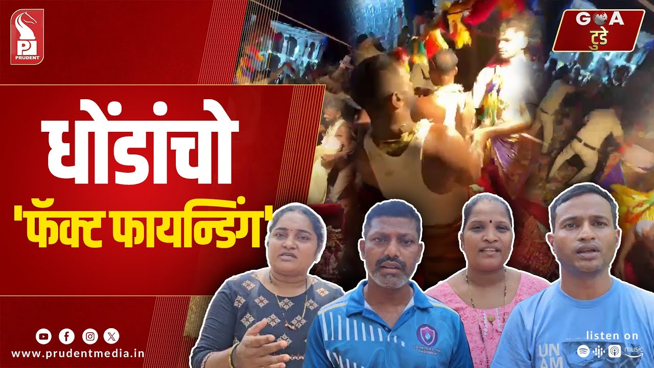 Konkani Prime News 040525