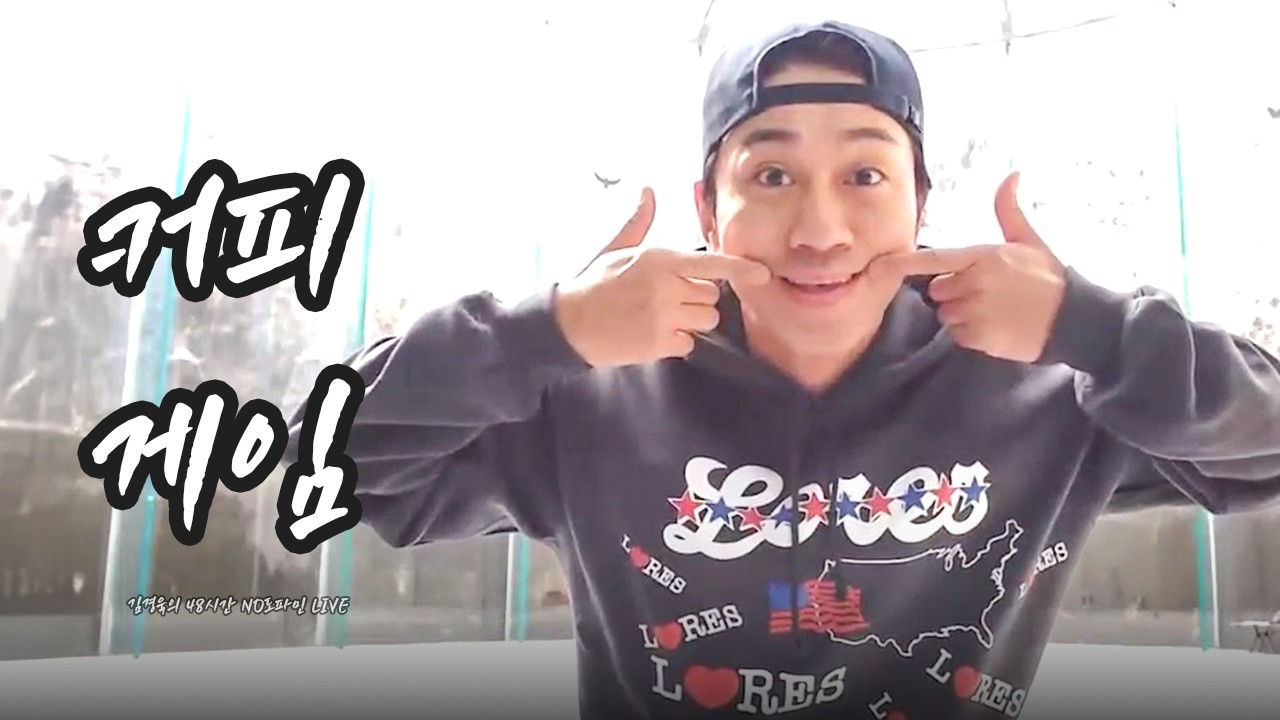 [팬메이드] 김경욱의 48시간 NO도파민 LIVE 커피게임 편집본