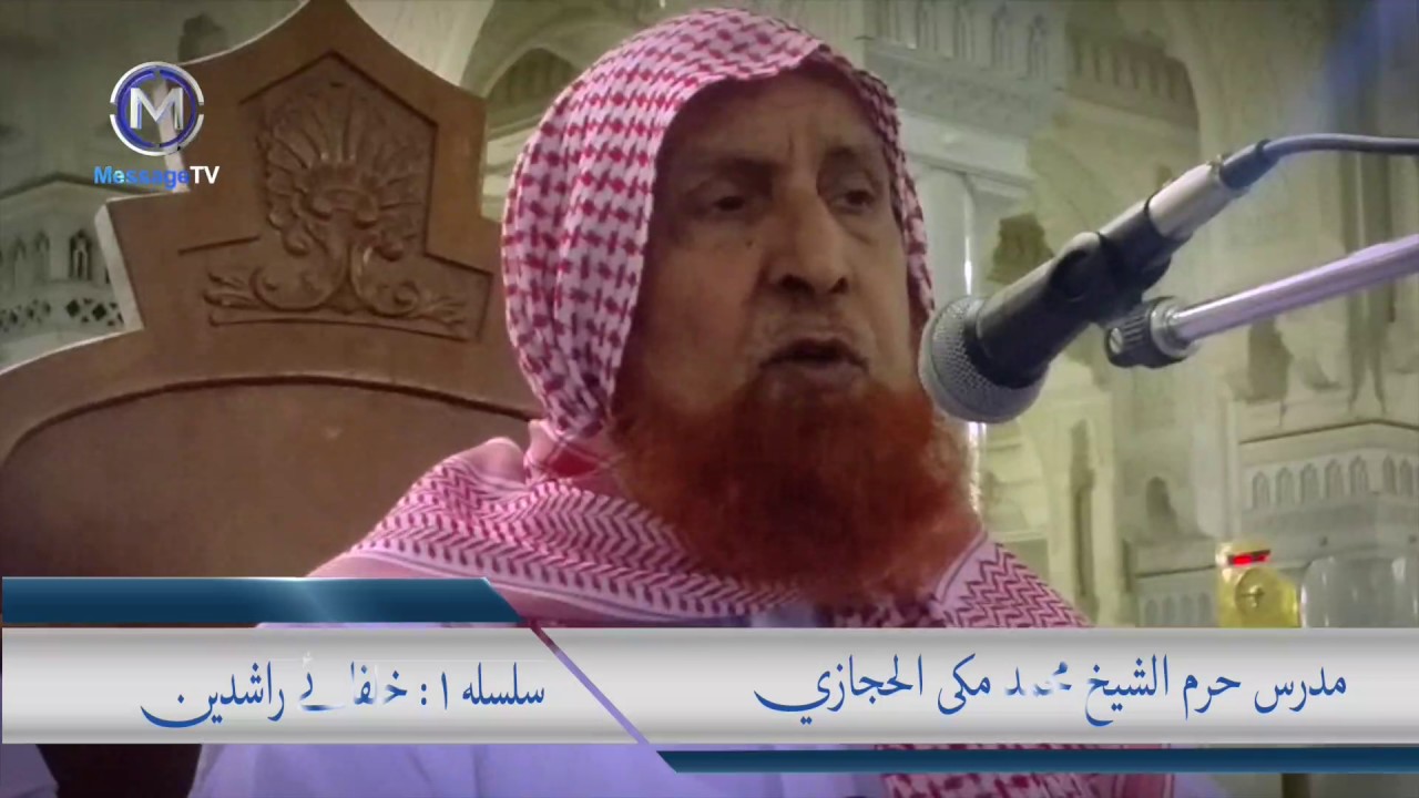 Episode 2- Hazrat Umar R.A (Part 1) - Series Khulafa ar Rashidun by Shaykh Makki Al-Hijazi