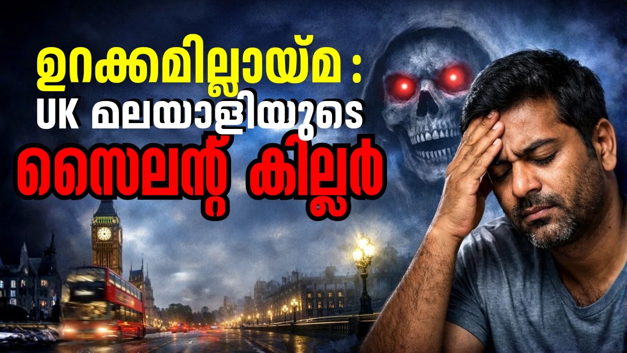 Shift Work, Screen Time, Stress - ഈ 3 കാര്യങ്ങൾ നിങ്ങളുടെ ഉറക്കം നശിപ്പിക്കുന്നു