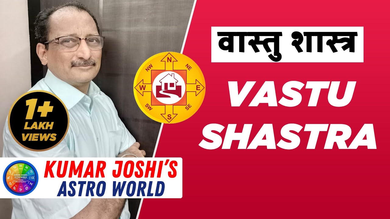 Vastu shashtra/वास्तु शास्त्र BY KUMAR JOSHI