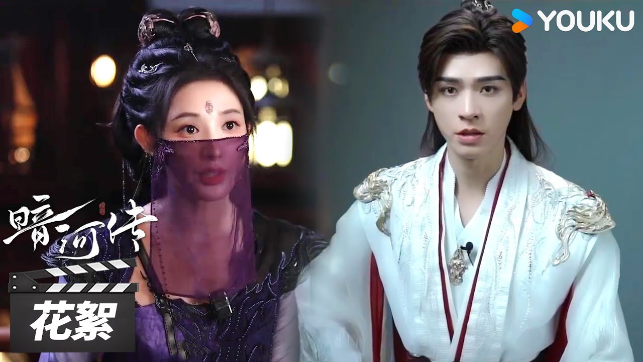 ENGSUB【暗河传 Blood River】角色特辑：重情重义苏暮雨，不忘初心慕雨墨 | 龚俊 / 彭小苒 / 乔振宇 / 常华森 | 古装武侠片 | 优酷华语剧场