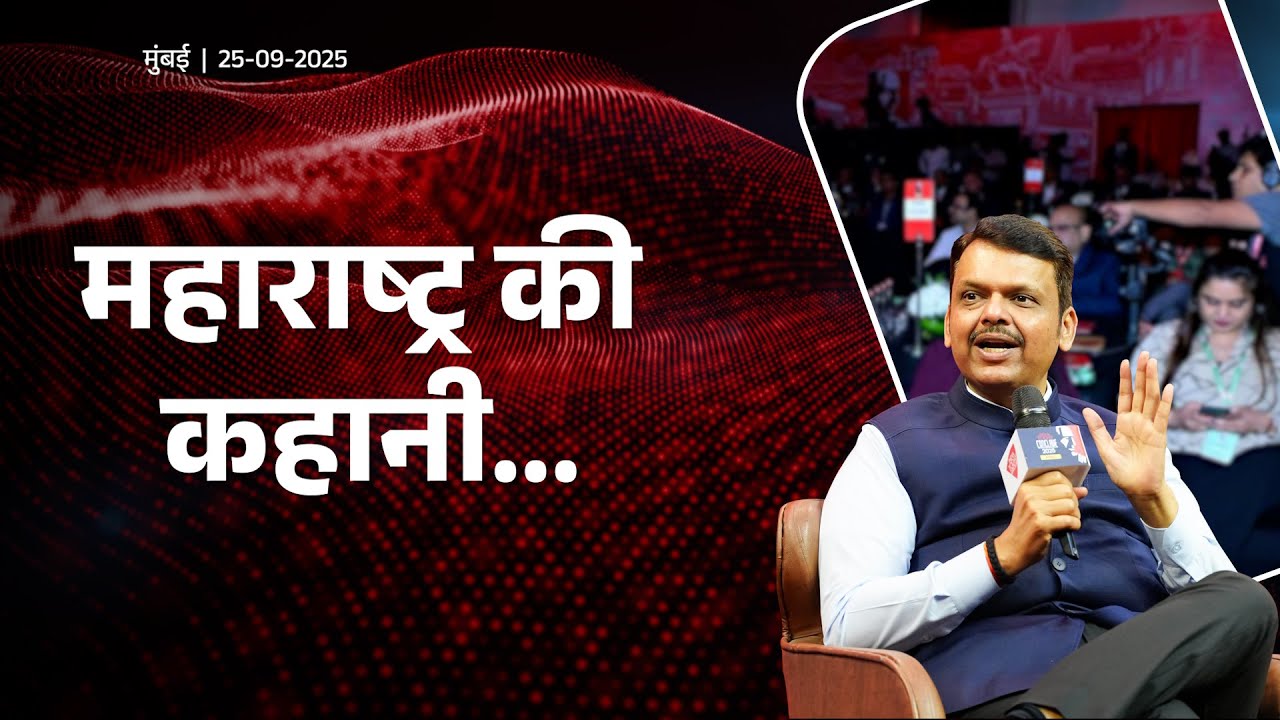 Maharashtra Leads in FDI and Economic Growth! | पहले के तीन राज्यों की रैंकिंग में महाराष्ट्र शामिल