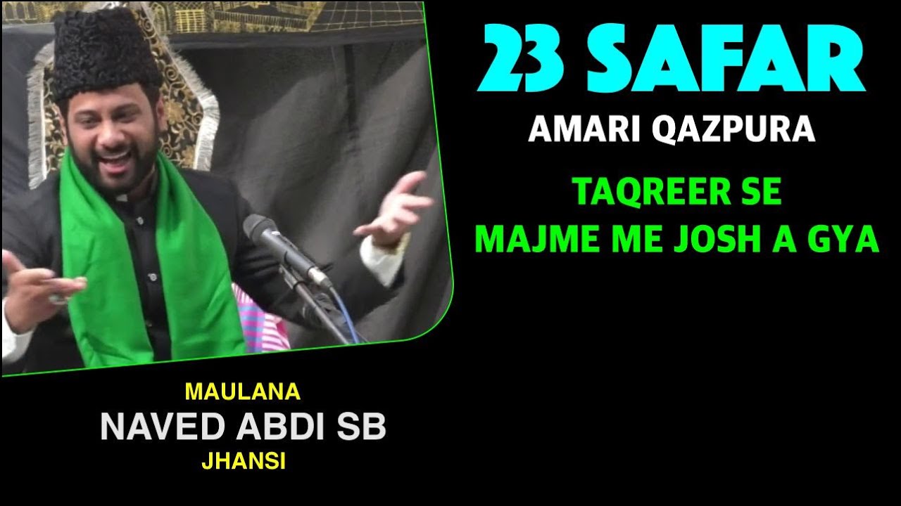 TAQREER | MAULANA NAVED ABDI JHANSI  | JULOOS-E-AMARI 23 SAFAR 2021 | QAZPURA