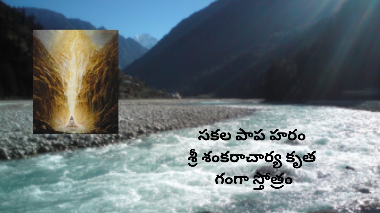 సకలపాప హరం శ్రీశంకరాచార్య కృత గంగాస్తోత్రం #devotional #varanasi #ganga #gangariver #shankaracharya